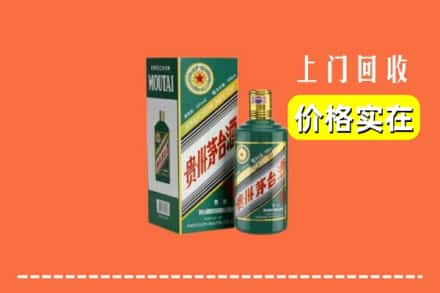 天水求购高价回收纪念茅台酒